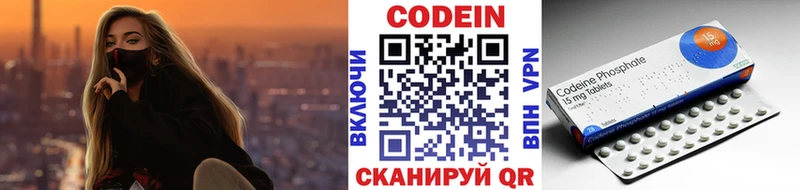 закладки  Болхов  Кодеин Purple Drank 