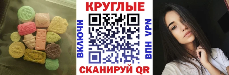 Экстази XTC  Болхов 