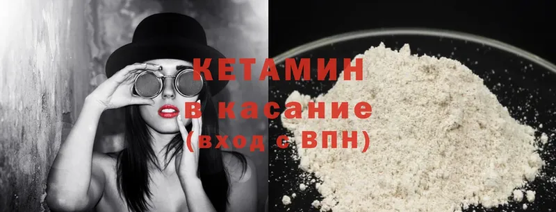 КЕТАМИН ketamine  Болхов 