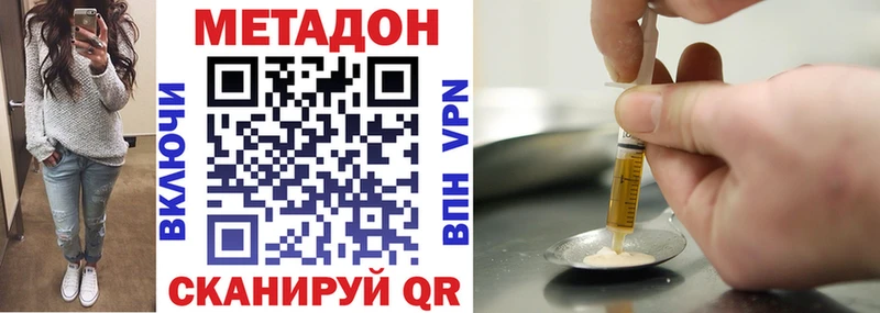 Метадон кристалл мега ССЫЛКА Болхов цены